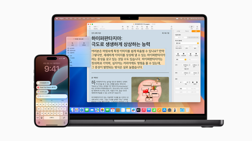 MacBook Pro, iPhone 16, iPad Pro에 재작성, 젠모지 생성, Image Playground가 표시된 모습