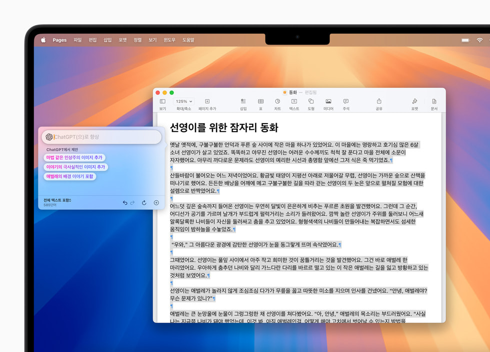 ChatGPT 통합이 활성화된 글쓰기 도구가 macOS Sequoia의 Pages에서 사용되는 모습